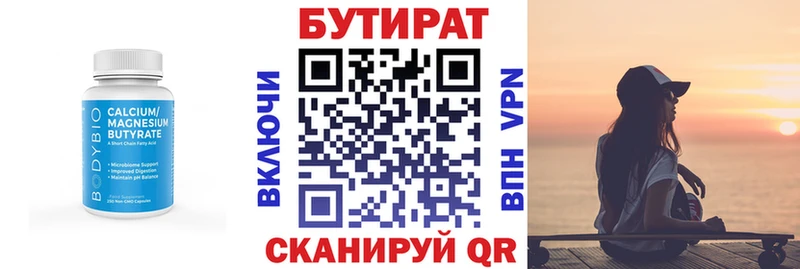 Купить закладки  Ковылкино  БУТИРАТ вода 