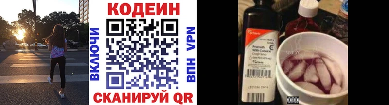 Купить где  Ковылкино  Кодеин напиток Lean (лин) 
