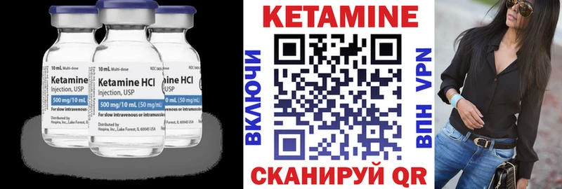 Купить  Ковылкино  Кетамин VHQ 